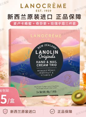 兰侬新西兰保湿蜂蜜护手霜礼盒