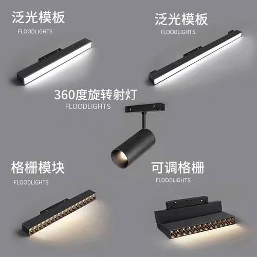 磁吸嵌入式客厅暗装明装l轨道灯