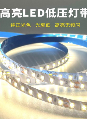 非凡超亮新款24v灯带变压器线型灯无主灯led低压自粘背胶铝材专用