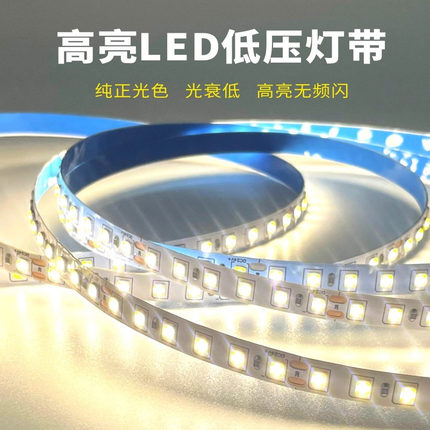 非凡超亮新款24v灯带变压器线型灯无主灯led低压自粘背胶铝材专用