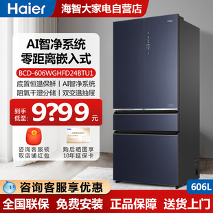 bcd 海尔 606wghfd24btu1 Haier