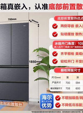 Haier/海尔 BCD-416WGHFDB9S9U1法式双开多门超薄零嵌冰箱一级