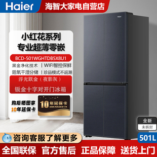Haier/海尔 BCD-501WGHTDB5X8U1风冷无霜超薄零嵌十字双变频冰箱