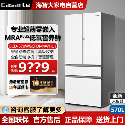 卡萨帝冰箱570L超薄零嵌自动制冰