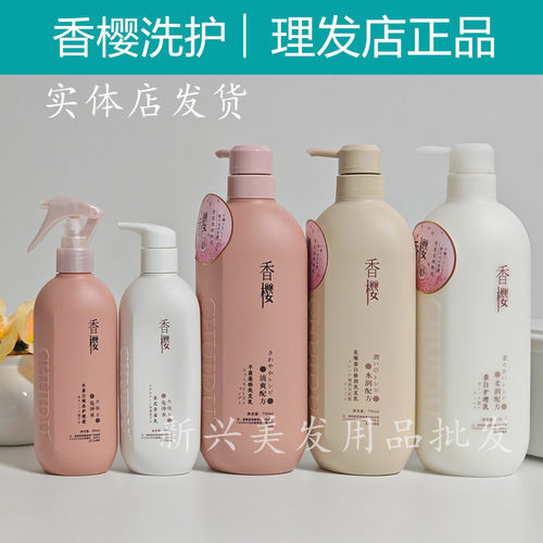 发廊同款免洗喷雾改善毛躁护发素
