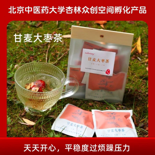 舒緩壓力 舒緩身心 煩躁睡不著 保護更年期安睡 甘麥大棗茶