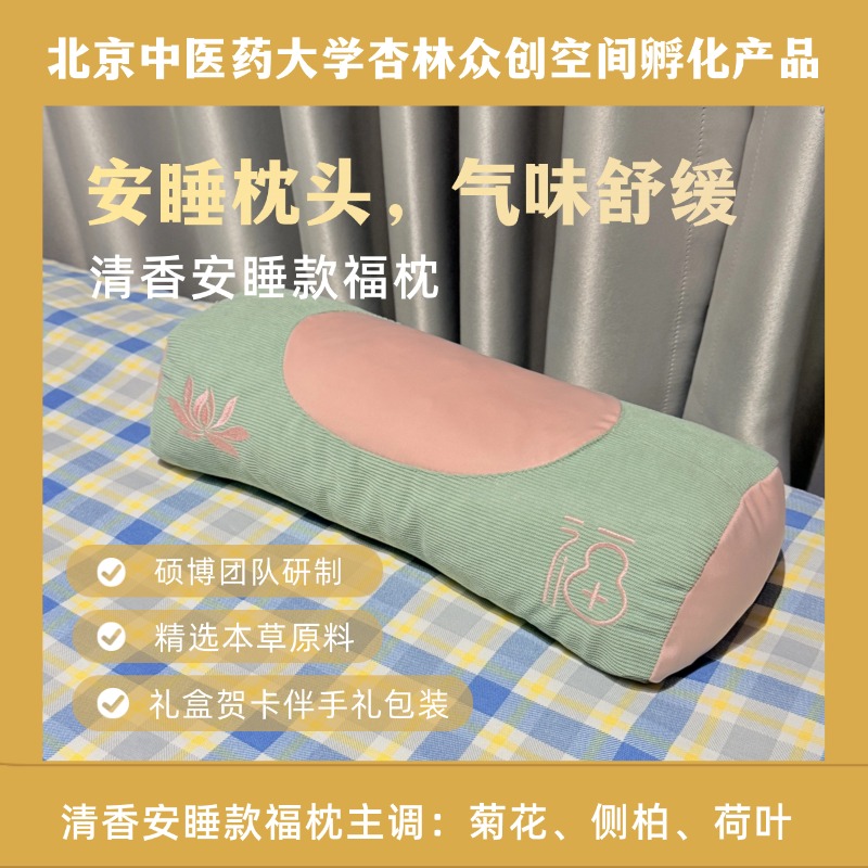 北京中医药大学团队产品校内好物