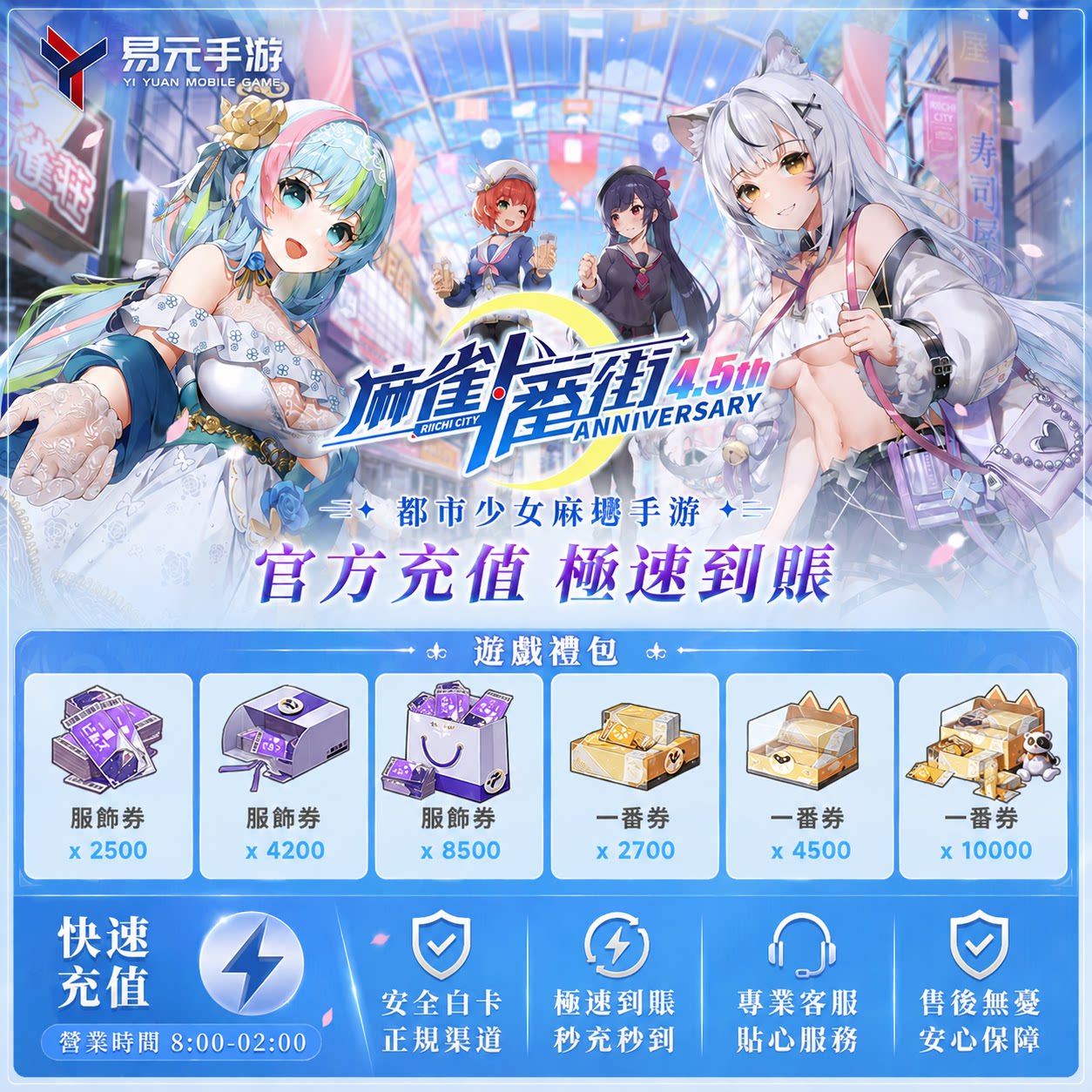 麻雀一番街 一番券服饰券 月卡礼包 正规水果安卓steam 代充充值图片