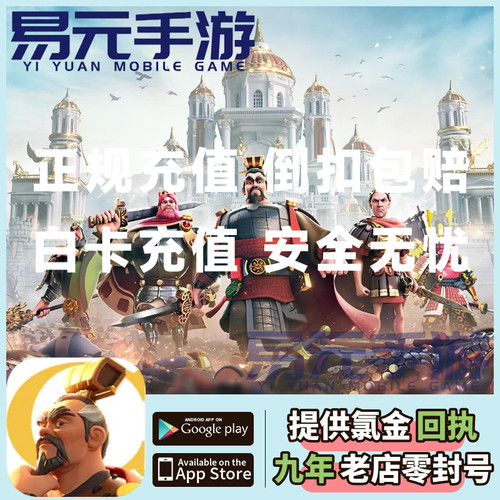 万国觉醒ROK 每日礼包 月卡 大龙小龙 代充储值 正规白卡提供回执
