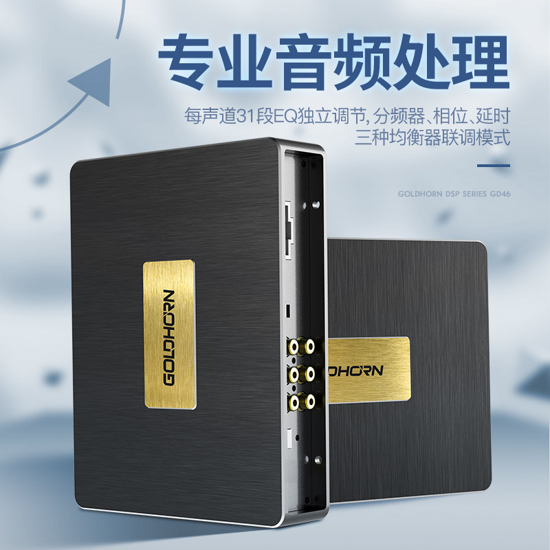歌航gd46汽车功放dsp音频处理器改装升级6进10出无损31段调节音响在类目 汽车/用品/配件/改装, 汽车影音/车用电子/电器, 汽车影音, 车载CD机中 - 来自Buy2taobao.com提供专业的淘宝代购服务