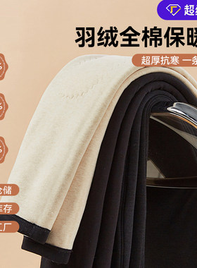 白鹅绒羽绒裤男女款加厚保暖裤