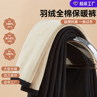 2025冬季新款羊毛裤男款加厚修身羽绒裤女加绒东北防寒保暖裤鹅绒