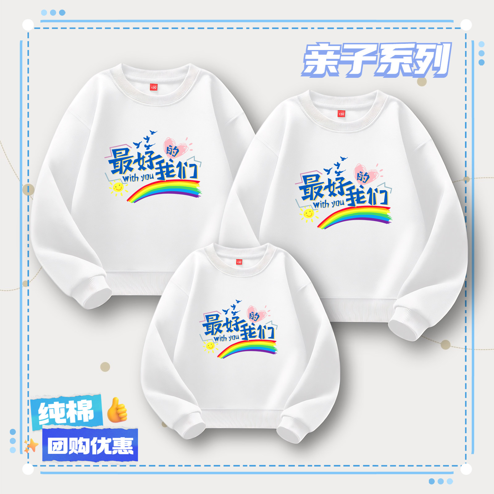 亲子装一家三四口纯棉长袖卫衣彩虹字母印花幼儿园活动班服定制