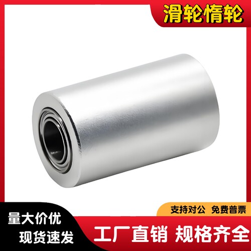 现货惰轮ENJ01 06-D5m0 D60-d10 d12 d15 d20 d25-L25 L30 L35 L4