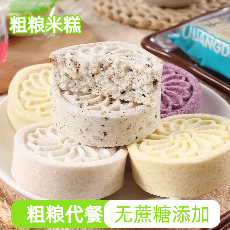 全麦淮山薏米糕粗粮早餐糕点