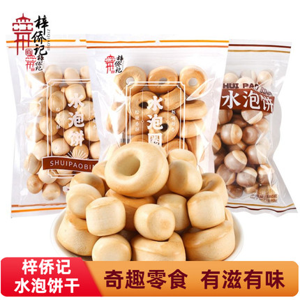 梓侨记水泡饼干150g包装牛奶日式圆形怀旧童年饱腹老式休闲零食品