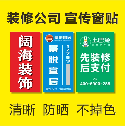 Компания отделки наклеек