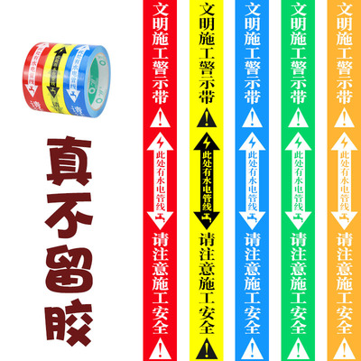 装修工地水电管线走向标识警示