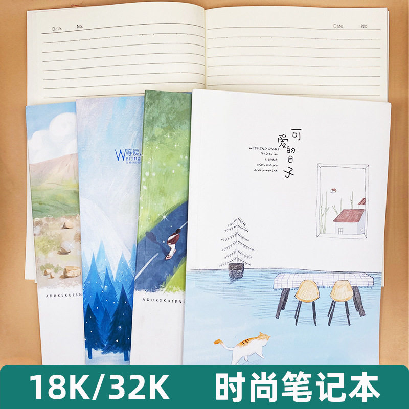 软面抄软抄本横线本环美