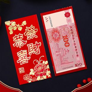 高级通用高档利是封创意婚庆过年福字贺字结婚大号红包袋永吉中式