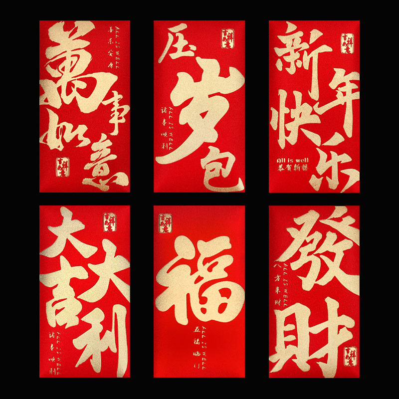 包邮2025蛇年红包袋创意金葱磨砂质感利是封过春节新年个性压岁包
