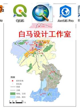GIS作图ArcGIS作图gis空间分析Qgis/GISPro代做envi遥感土地解译