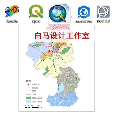 GIS作图ArcGIS作图gis空间分析Qgis/GISPro代做envi遥感土地解译