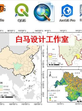 GIS作图ArcGIS作图gis空间分析Qgis/GISPro代作envi遥感解译