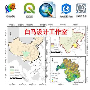 GIS作图ArcGIS作图gis空间分析Qgis/GISPro代作envi遥感解译