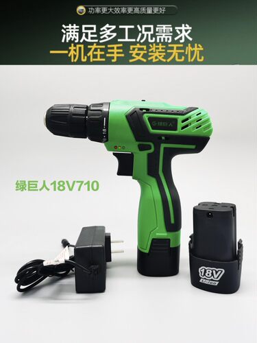 盛隆绿巨人710双速锂电钻18V