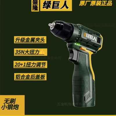 绿巨人双速螺丝刀无刷锂电工业级
