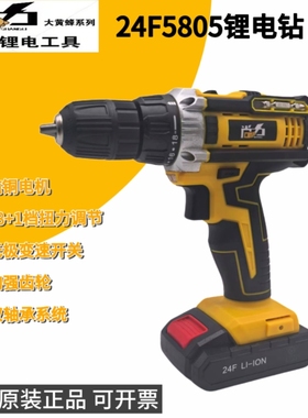 盛隆尚力手电钻24F5805充电式电钻21V多功能电动螺丝刀大功率手钻