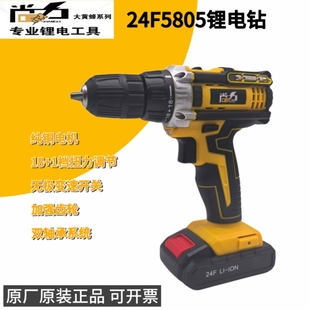 盛隆尚力手电钻24F5805充电式 电钻21V多功能电动螺丝刀大功率手钻