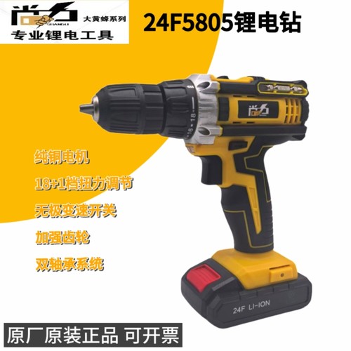 盛隆尚力手电钻24F5805充电式电钻21V多功能电动螺丝刀大功率手钻