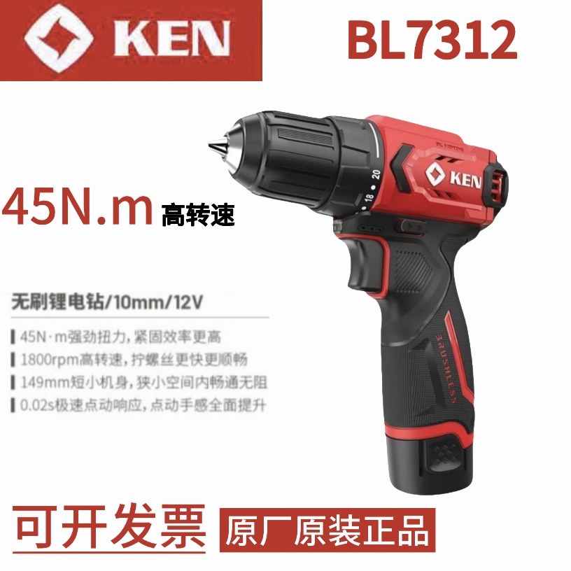 锐奇正品无刷7312锂电钻螺丝刀