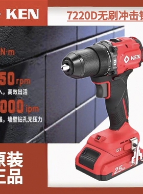 KEN锐奇无刷冲击锂电钻20V大功率60N.m工程多功能螺丝刀BL7220D