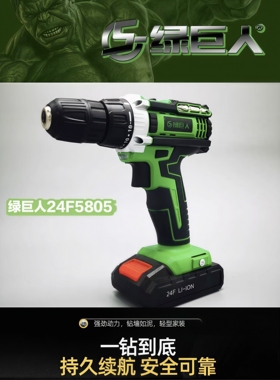 绿巨人手电钻24F5805充电式电钻21V多功能电动螺丝刀大功率手钻