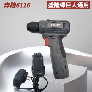 盛隆奔跑尚力6116无刷电钻充电锂电螺丝刀多功能双速手枪钻绿巨人