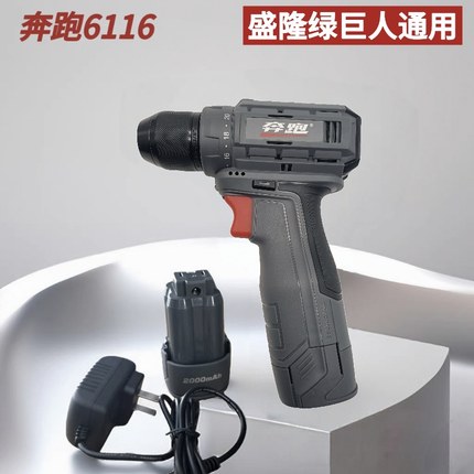 盛隆奔跑尚力6116无刷电钻充电锂电螺丝刀多功能双速手枪钻绿巨人