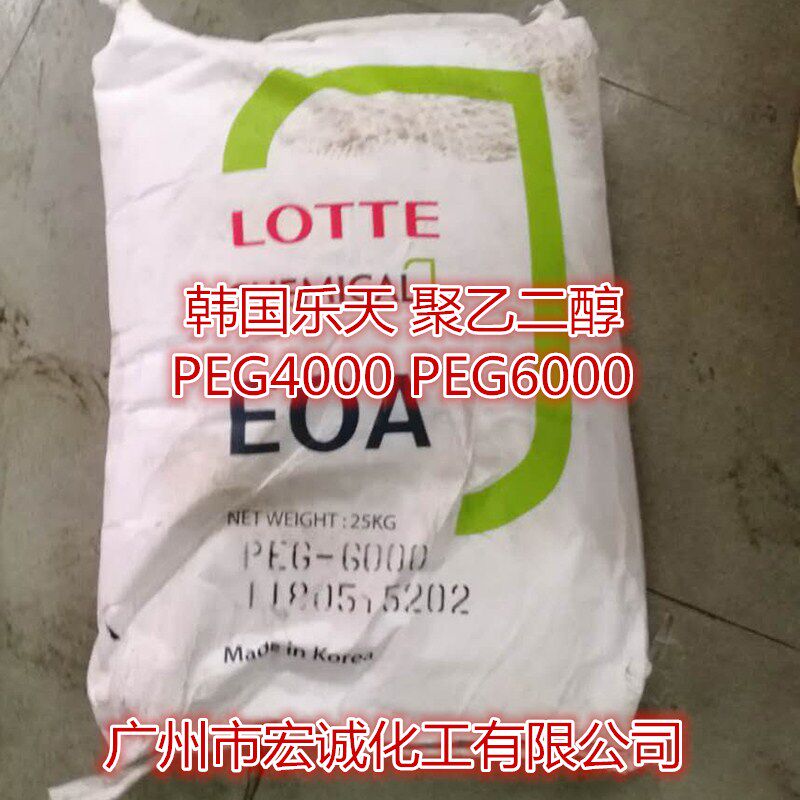 现货供应韩国乐天-PEG-6000 上海东大PEG-6000 1KG起售 25KG一包