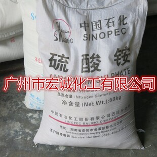 供巴陵石化农用硫酸铵含量21%硫酸铵 50kg/包 高品质硫酸铵工业级