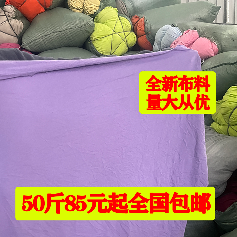 纯棉碎布全棉布工业擦机布抹布吸水吸油不掉毛破布料大块工业抹布