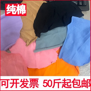 擦机布杂色小刀口吸水吸油纯棉全棉小块巴掌工业抹布中机碎布大块