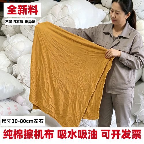 纯棉抹布全棉工业擦机布大块吸水吸油不掉毛碎布破布碎布头清洁布