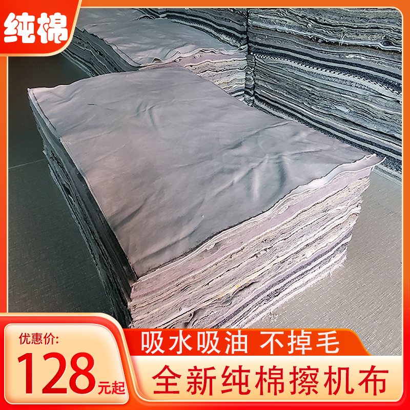 纯棉抹布工业擦机布灰色碎布棉布吸水吸油不掉毛揩布破布料全棉布