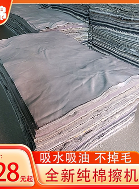纯棉抹布工业擦机布灰色碎布棉布吸水吸油不掉毛揩布破布料全棉布