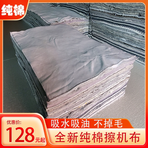 纯棉抹布工业擦机布灰色碎布棉布吸水吸油不掉毛揩布破布料全棉布
