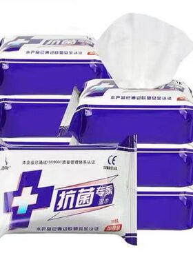 30片兰月亮抗菌专家湿巾私处杀菌消毒卫生湿纸巾男女洁阴家用实惠