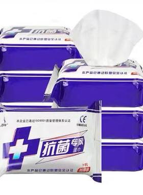 30片兰月亮抗菌专家湿巾私处杀菌消毒卫生湿纸巾男女洁阴家用实惠