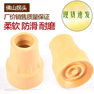 拐杖头拐杖配件佛山防滑耐磨腋下双拐橡胶脚套脚垫拐棍脚塞双拐垫